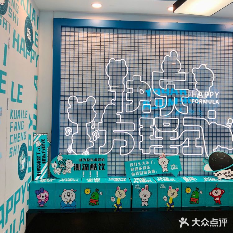 冲快乐大本营的ip也得来试试新品吧