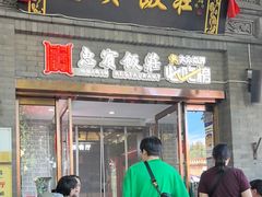 -惠宾饭庄(中山路店)