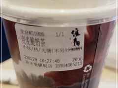 -注春·荞麦奶茶(新天地旗舰店)