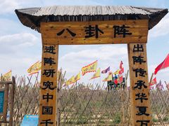 -黄沙古渡原生态旅游区
