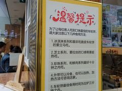 -味正点车轮饼可丽饼(南禅寺店)