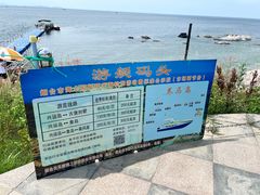 -养马岛旅游度假区