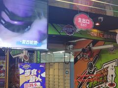 -VS SPORTS PARK运动玩乐园·团建·生日会(合生汇店)