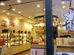 -胡兴堂中式糕点·伴手礼(老街三店)