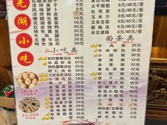 -四季春(美食街店)