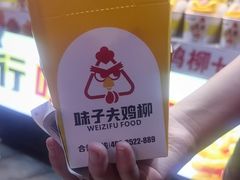 -味子夫鸡柳(解放碑总店)