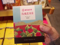 -嘉华鲜花饼(四方街旗舰店)