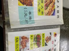 -老大烧烤(铁新里店)