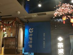 -呷哺呷哺 黄金牧场 (盛世天骄店)