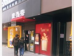 门面-麦当劳(普陀香溢花城店)