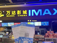 -万达影城(贵阳观山湖万达IMAX店)