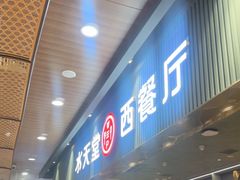 -Aqua Oasis 水天堂(常熟永旺店)