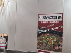 -兄弟砂锅(陆家巷店)