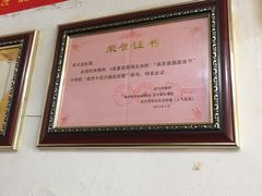 -老太皮肚面