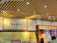 -大明寺素斋