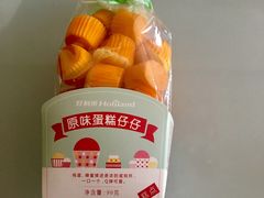 原味蛋糕仔仔-好利来(西罗园店)