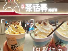 -茶话弄(北京五棵松万达店)