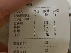账单-凤张螺蛳粉·爽口粉(跃进路总店)