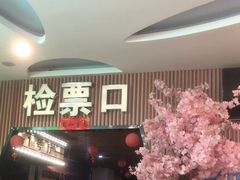 -CMC大光明影城(莲花店)