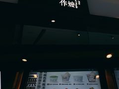 -阿嬷手作(南宁青秀万达店)