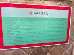-山西会馆·晋菜·晋商宴·牌匾博物馆(胜利东街店)