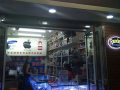 -苹果手机电脑维修回收(胶州路店)