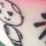 -老伴豆花(麦士威熟食中心店)