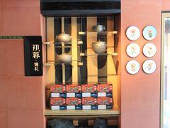 -初蓉丨遇见新川菜(亲贤街荣耀店)