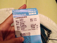 iphone_upload_pic-博纳国际影城(茂业天地IMAX店)