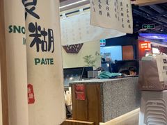 -糖糖屋•糖水•雪花冰店(时尚天河店)