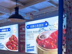 -石牌岭小亮蒸虾•湖北老字号(左岭店)