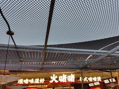 -火啫啫·粤式啫啫煲(南京弘阳店)