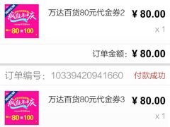 -万达广场(南京江宁店)