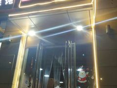 门面-贤花饭店(凯德店)