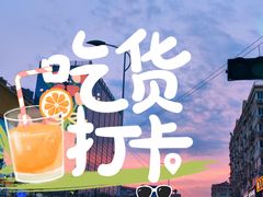 -丁丁猫重庆小面(徐州路店)