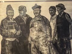-中国版画博物馆