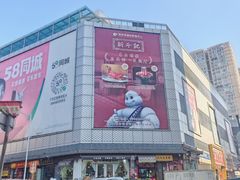 -铜锣湾国际购物中心