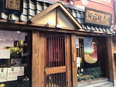 门面-樱宿日式和牛烧肉(五道口店)