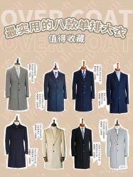 -优山定制西服衬衫大衣(国贸店)