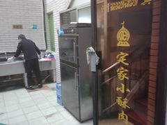 门面-定家小酥肉·清真(回民街店)