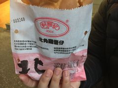 -利强记北角鸡蛋仔(弥敦道店 )