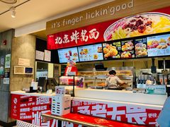 -肯德基(前门店)