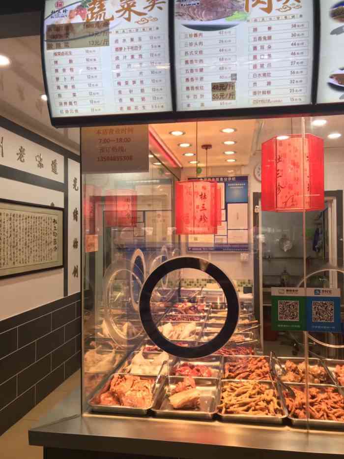 杜三珍卤菜(阳山店)-"比较苏式的卤菜,味道偏甜津津的,特别.