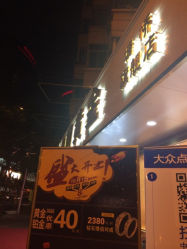 iphone_upload_pic-中国黄金(塘桥店)