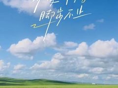 -呼伦贝尔大草原