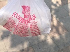 -芦庄子桂顺斋(和平路总店)