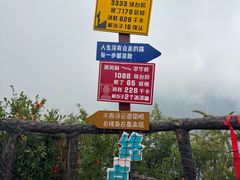 -秦岭终南山世界地质公园翠华山景区