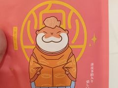 -粉粉乐鲷鱼烧(美罗城店)