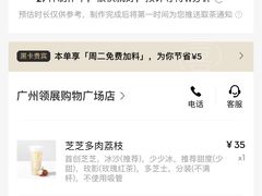 -喜茶(广州荔湾领展广场店)