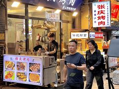 -张庆烤肉·清真